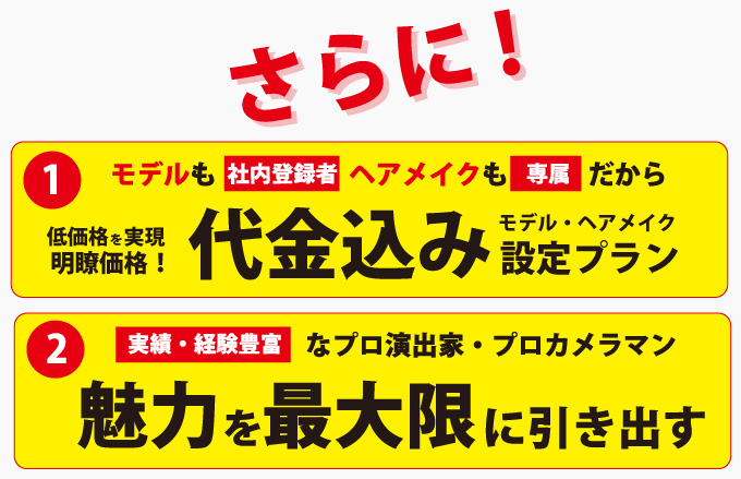 WEBCMのメリット