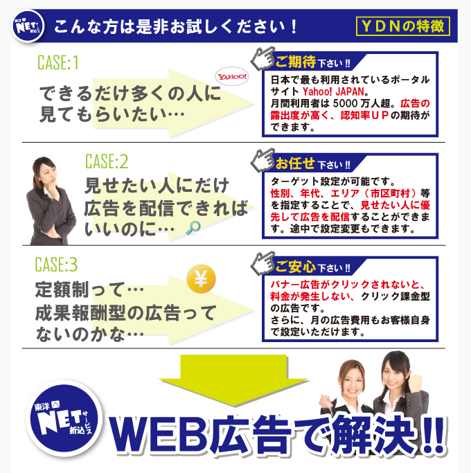 リスティング広告のメリット